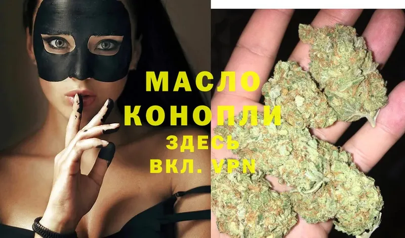 это как зайти  Катайск  ТГК гашишное масло 